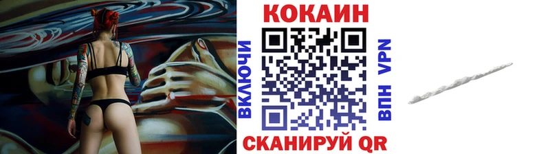 Кокаин FishScale  Кинель 
