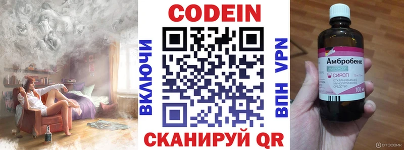 Кодеиновый сироп Lean напиток Lean (лин)  Кинель 
