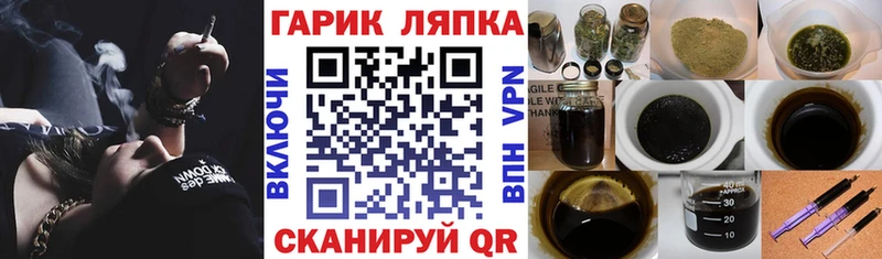 ГАШ гарик  цена наркотик  Кинель 