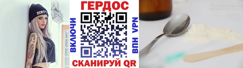 Героин хмурый  Кинель 