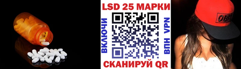 LSD-25 экстази кислота  Кинель 