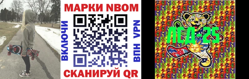МЕГА зеркало  где можно купить   Кинель  Марки 25I-NBOMe 1,8мг 