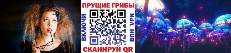 Галлюциногенные грибы прущие грибы  наркотики  Кинель 
